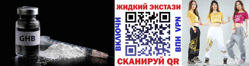 БУТИРАТ BDO 33%  продажа наркотиков  Горячий Ключ 