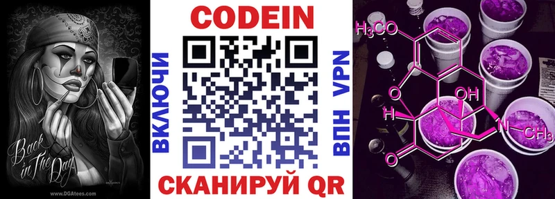 сайты даркнета какой сайт  Горячий Ключ  Кодеиновый сироп Lean Purple Drank 