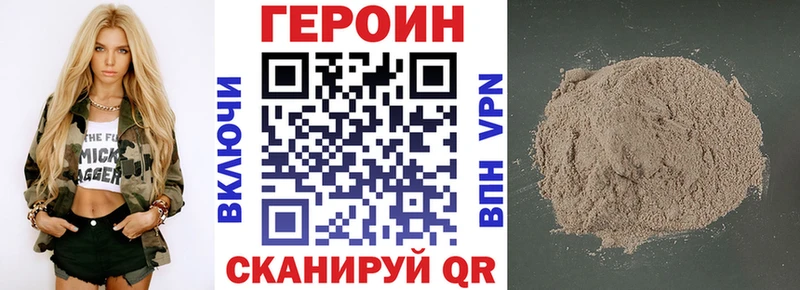 закладка  Горячий Ключ  ГЕРОИН белый 