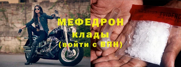 мескалин Богородицк