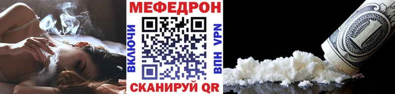 маркетплейс телеграм  Горячий Ключ  МЯУ-МЯУ 4 MMC  закладки 
