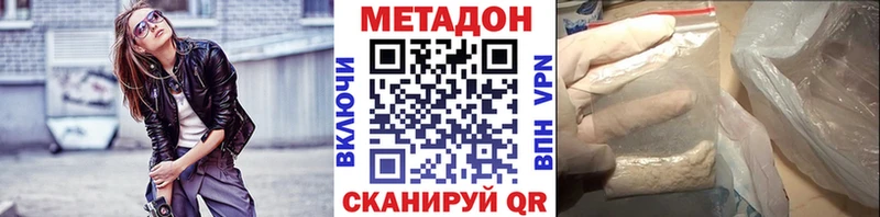 где продают Горячий Ключ МЕТАДОН белоснежный